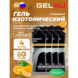 GEL4U Energy GEL Гели питьевые