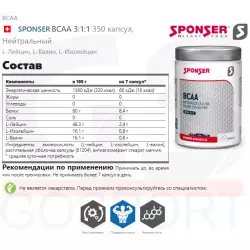 SPONSER BCAA 3:1:1 BCAA  3:1:1