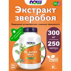 NOW FOODS St. John's Wort 300 mg Экстракты