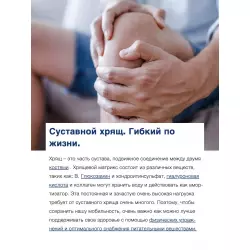 Orthomol ArthroPlus (порошок+капсулы) Комплексы хондропротекторов