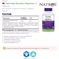 Natrol High Absorption Magnesium Магний