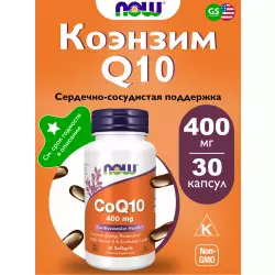 NOW FOODS CoQ10 400 мг Коэнзим Q10