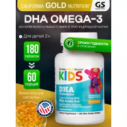California Gold Nutrition Children's DHA Chewables Omega-3 Omega 3