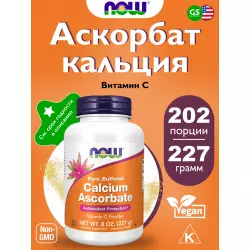 NOW FOODS Calcium Ascorbate Powder Витамин C