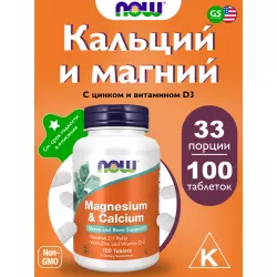 NOW FOODS Magnesium Calcium with Zinc and Vitamin D3 Кальций & магний