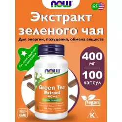 NOW FOODS Green Tea Extract 400 mg Антиоксиданты