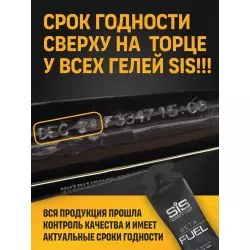 SCIENCE IN SPORT (SiS) Gel Beta Fuel Гели без кофеина