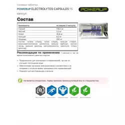 POWERUP ELECTROLYTES CAPSULES Солевые таблетки