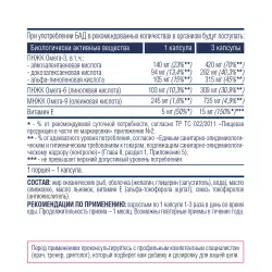 Be First Omega 3-6-9 (омега 3-6-9) Omega 3