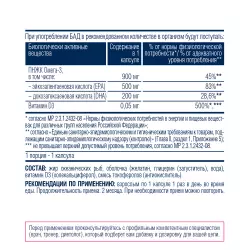 Be First Omega-3 900 mg + Vitamin D3 2000 IU Omega 3