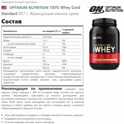 OPTIMUM NUTRITION 100% Whey Gold Standard Сывороточный протеин