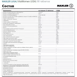 MAXLER (USA) Vita Women and Men Витамины и минералы Витаминный комплекс