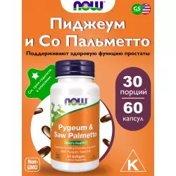 NOW FOODS Pygeum & Saw Palm Extract Экстракты