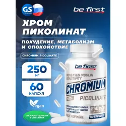 Be First Chromium Picolinate (хром пиколинат) Хром