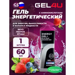 GEL4U BCAA Гель Энергетический Гели с аминокислотами