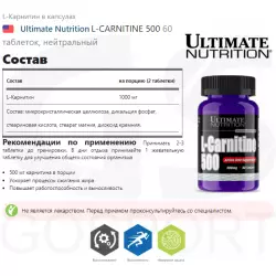 Ultimate Nutrition L-CARNITINE 500 L-Карнитин в капсулах