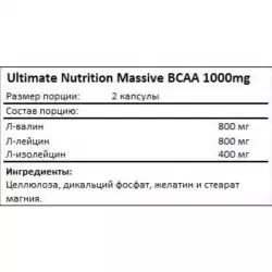 Ultimate Nutrition Massive BCAA 1000 мг BCAA 2:1:1