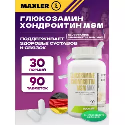 MAXLER Glucosamine Chondroitin MSM MAX Глюкозамин хондроитин