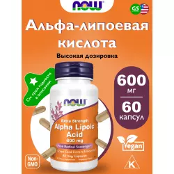 NOW FOODS Alpha Lipoic Acid 600 mg Альфа-липоевая кислота (ALA)