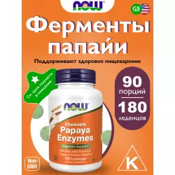 NOW FOODS Papaya Enzymes – Папайя Ферменты Энзимы