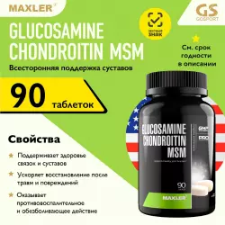 MAXLER (USA) Glucosamine Chondroitin MSM (USA) Глюкозамин хондроитин