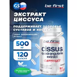 Be First Cissus Quadrangularis Extract (экстракт циссуса) Комплексы хондропротекторов