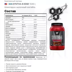 BSN SYNTHA-6 EDGE Комплексный протеин