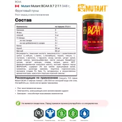 Mutant Mutant BCAA 9.7 2:1:1 BCAA 2:1:1