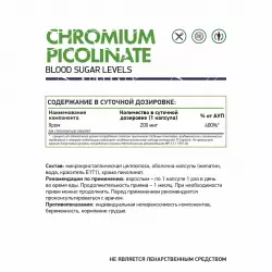 NaturalSupp Chromium Picolinate Хром