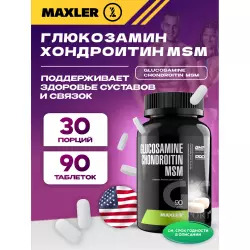 MAXLER (USA) Glucosamine Chondroitin MSM (USA) Глюкозамин хондроитин