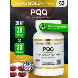 California Gold Nutrition PQQ 20 mg Основные минералы