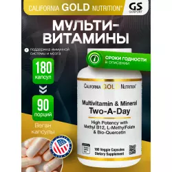 California Gold Nutrition Daily Two-Per-Day Multivitamins Витаминный комплекс