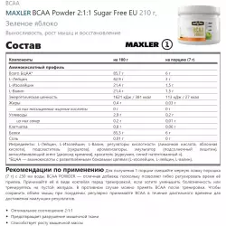 MAXLER BCAA Powder 2:1:1 Sugar Free EU BCAA 2:1:1