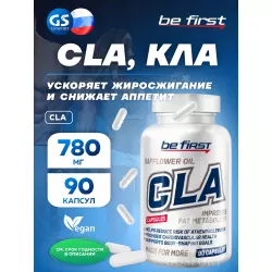 Be First CLA (конъюгированная линолевая кислота/КЛА/КЛК) CLA, КЛА