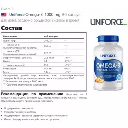 Uniforce Omega-3 1000 mg Omega 3