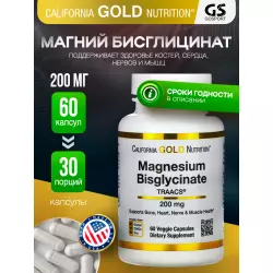 California Gold Nutrition Magnesium Bisglycinate Магний