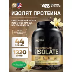 OPTIMUM NUTRITION 100% Isolate Gold Standard Изолят протеина