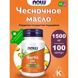 NOW FOODS Garlic Oil 1500 mg Экстракты