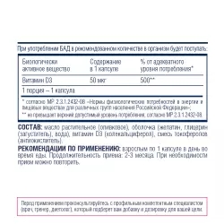 Be First Vitamin D3 2000ME Витамин D