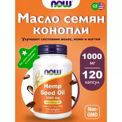 NOW FOODS Масло Hemp  1000 mg Omega 3