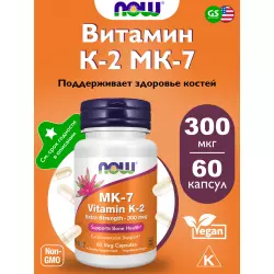 NOW FOODS MK-7 Vitamin K2 300 mcg Витамин K