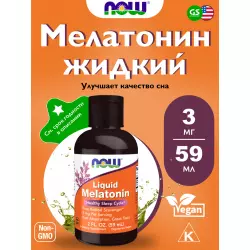 NOW FOODS Liquid Melatonin 3 mg Для сна & Melatonin