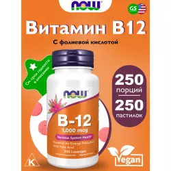 NOW FOODS B-12 1000 mcg Витамины группы B
