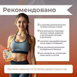 ГЕЛАДРИНК Кальцидринк (CALCIDRINK) Для костей