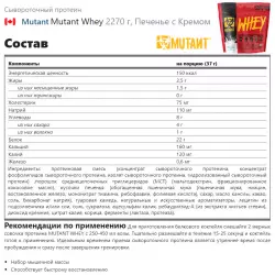 Mutant Mutant Whey Сывороточный протеин