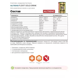 NUTREND FLEXIT GOLD DRINK Комплексы хондропротекторов