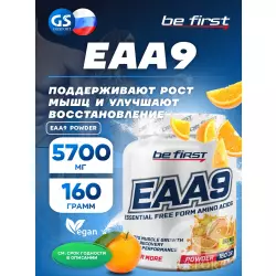 Be First EAA9 powder Незаменимые