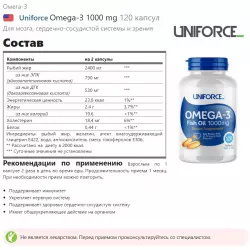 Uniforce Omega-3 1000 mg Omega 3