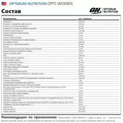 OPTIMUM NUTRITION OPTI-WOMEN Витамины для женщин