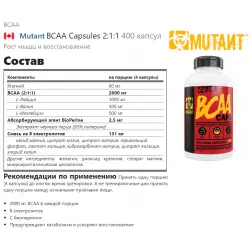 Mutant BCAA Capsules 2:1:1 BCAA 2:1:1